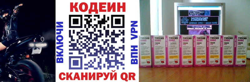 Кодеин напиток Lean (лин)  что такое   KRAKEN ТОР  Невельск 