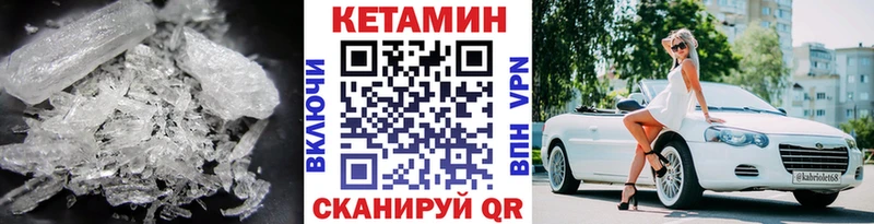 КЕТАМИН VHQ  Невельск 