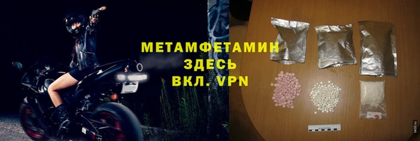метамфетамин Абаза