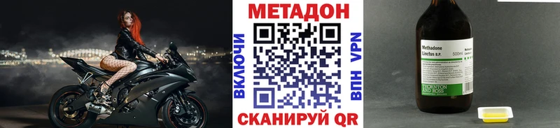 Метадон кристалл  купить  сайты  Невельск 