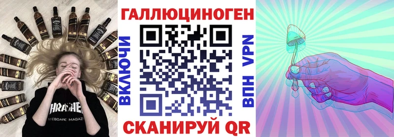 Галлюциногенные грибы ЛСД Невельск